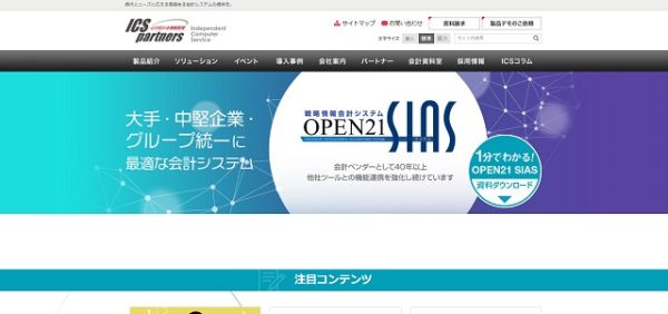 株式会社ICSパートナーズの公式サイトキャプチャ